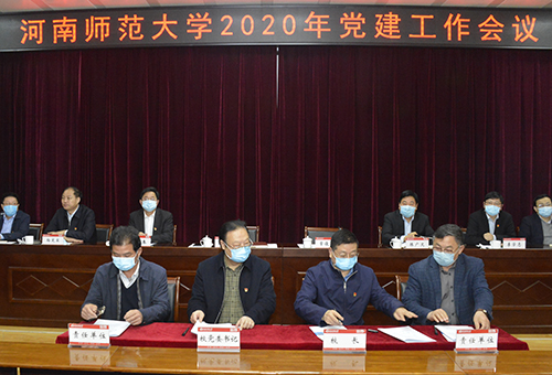 趙國祥、?？?biāo)與基層黨委和職能部門代表簽訂2020年黨風(fēng)廉政建設(shè)責(zé)任書、（網(wǎng)絡(luò)）意識(shí)形態(tài)工作責(zé)任書